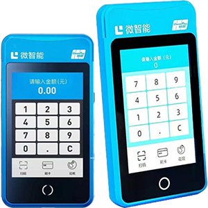 兴平拉卡拉微智能POS机