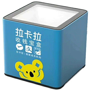 兴平拉卡拉收款宝盒